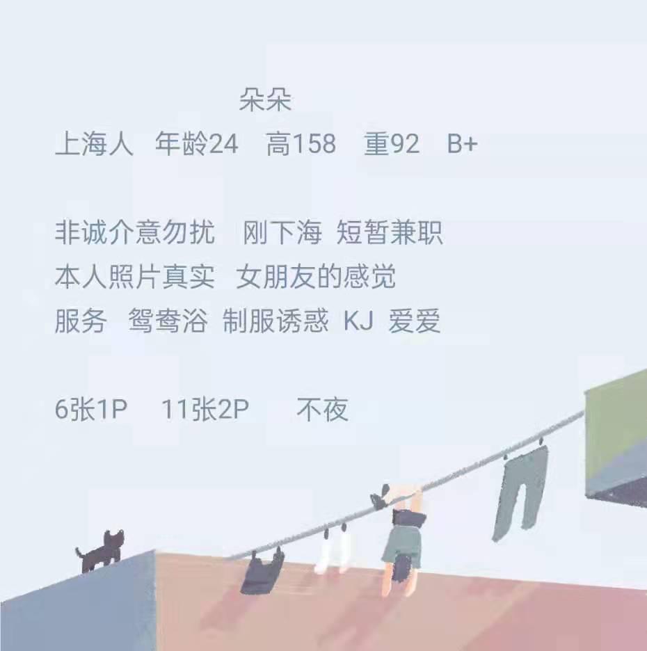 短暂兼职真实照片女朋友的感觉